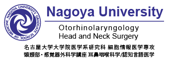 Nagoya University Graduate School of Medicine Otorhinolaryngology / Head and Neck Surgery