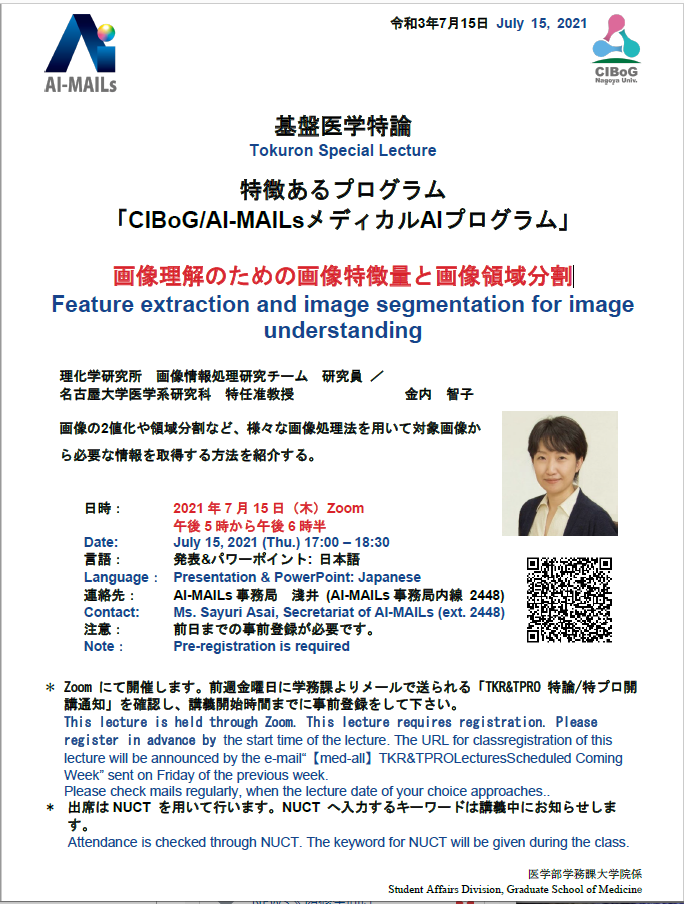 20210715-Kaneuchi.png
