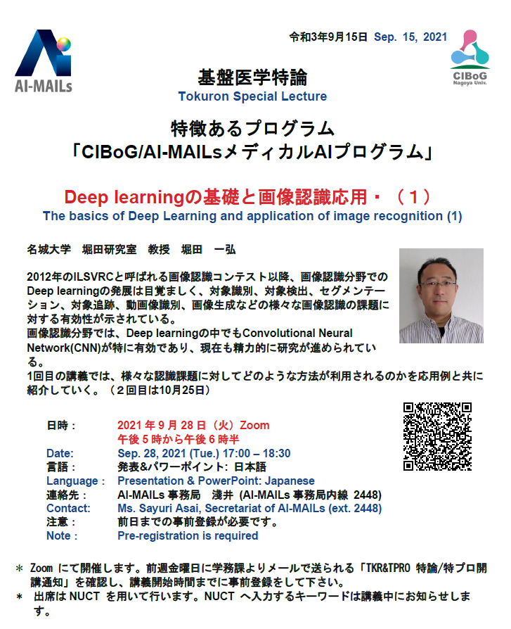 20210928-flyer.png