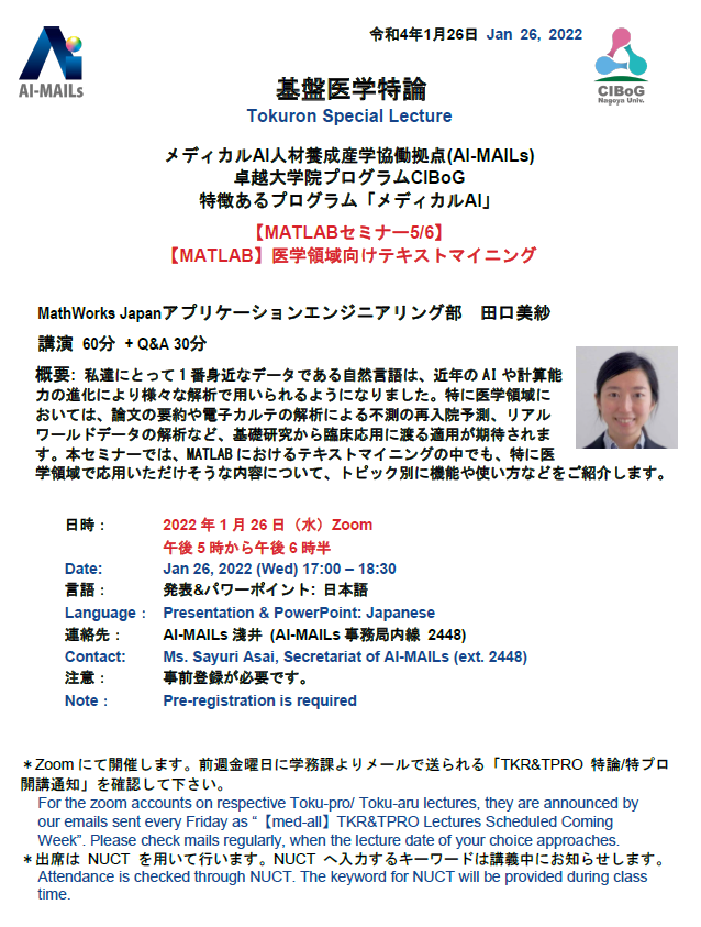 20220126-MATLABflyer.png