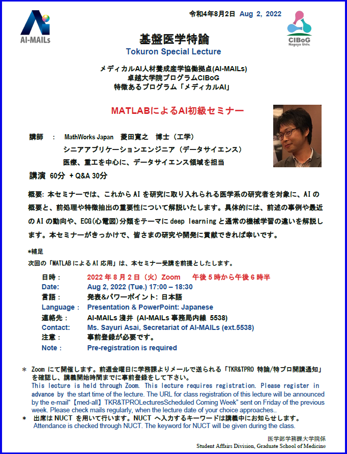 開講通知
