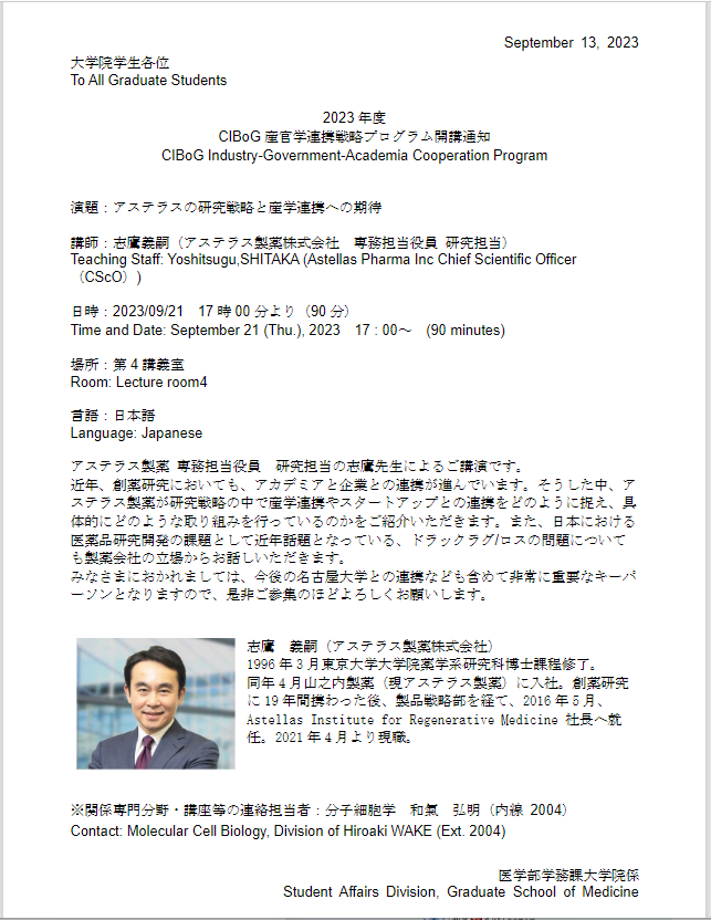 フライヤー