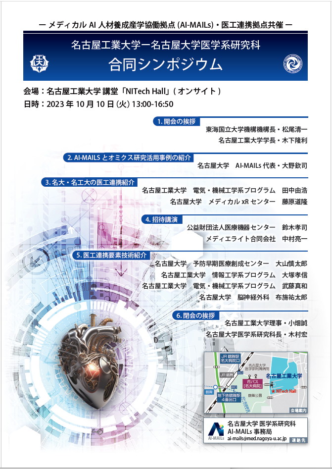 フライヤー