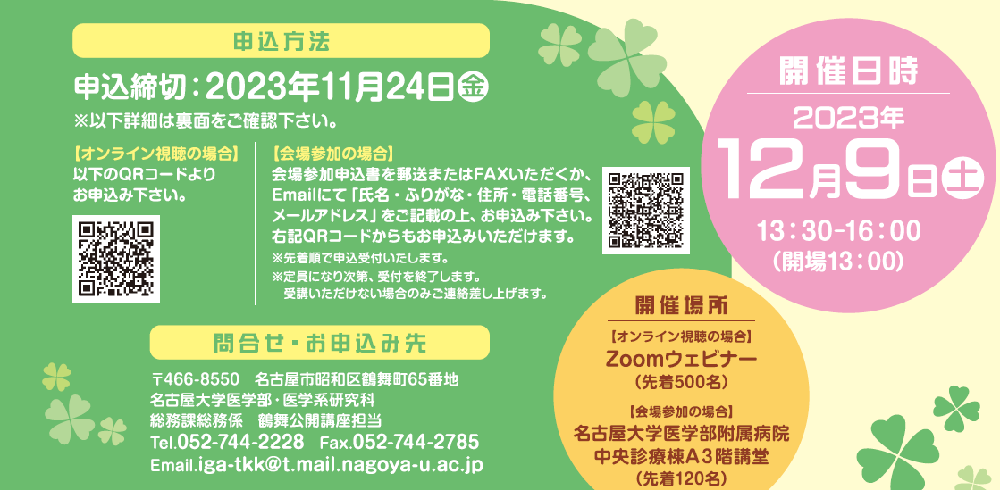 フライヤー