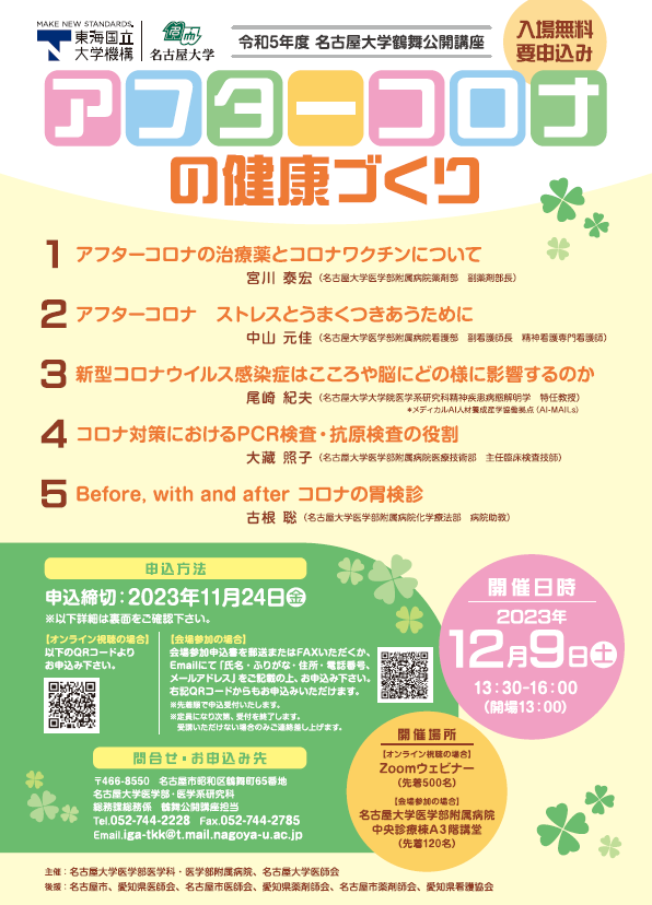 フライヤー