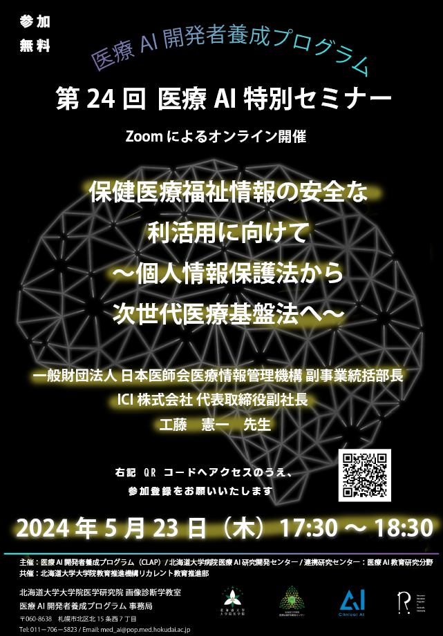 フライヤー