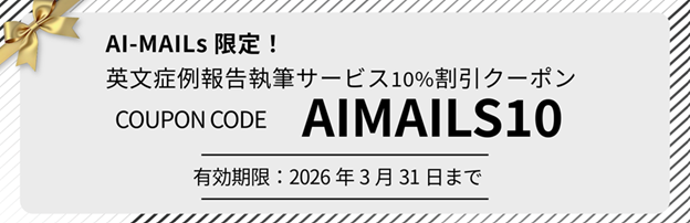 edhitageクーポン