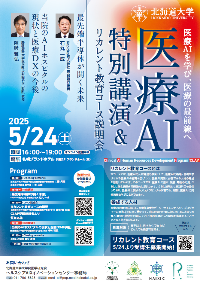 フライヤー