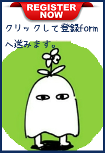 参加登録