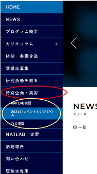 menu-infomation.png
