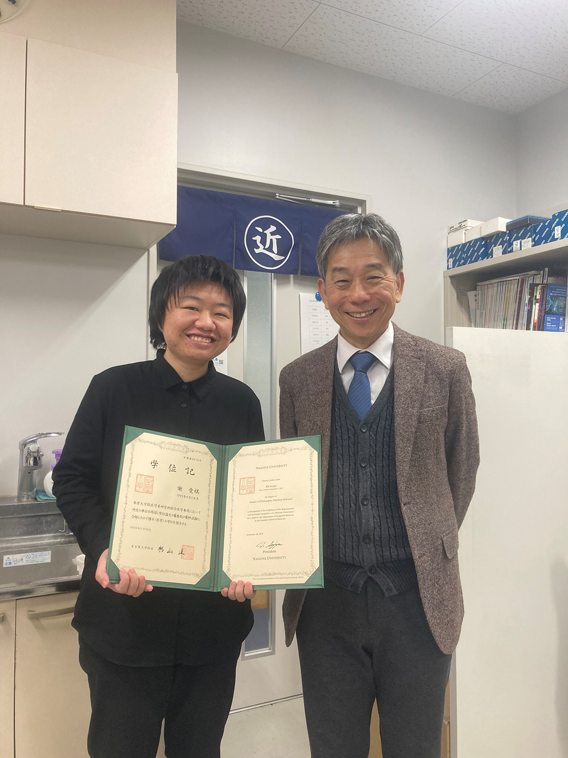 謝 競祺さんが博士号を取得しました。