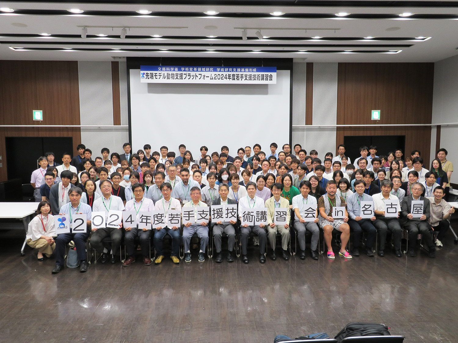 ウィンクあいちで行われた「2024年度若手支援技術講習会」での様子です。