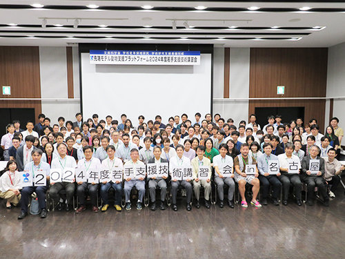 ウィンクあいちで行われた「2024年度若手支援技術講習会」での様子です。