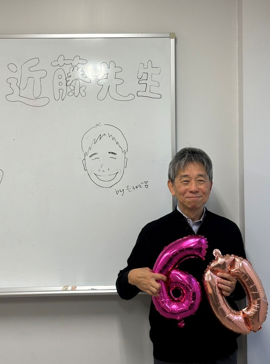 近藤教授　お誕生日のお祝い