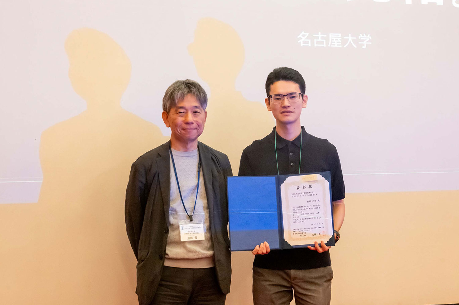 2026年度若手支援技術講習会