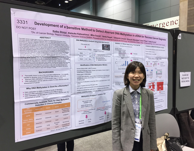 AACR2018