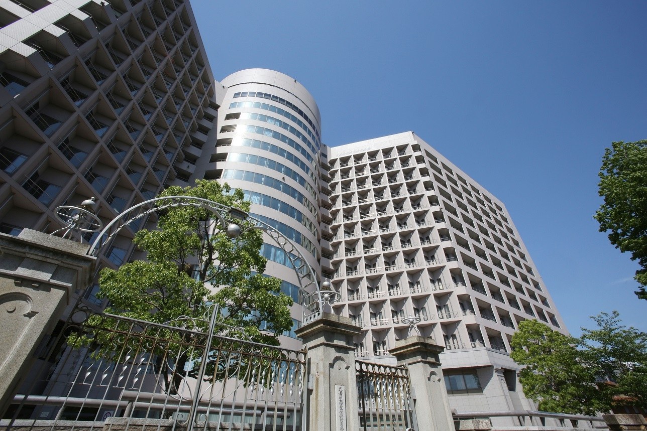 名古屋大学医学部附属病院