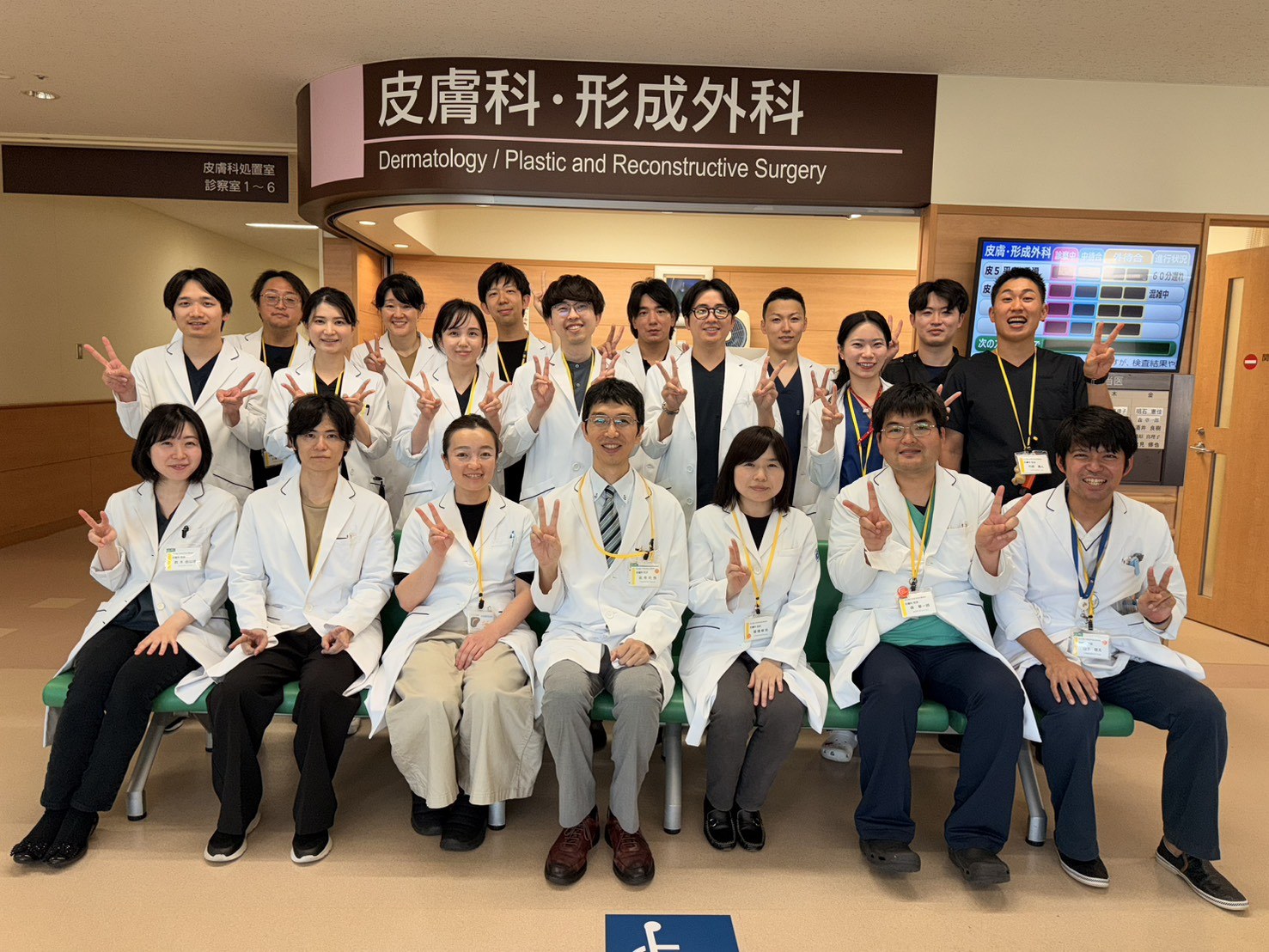 名古屋大学皮膚科のスタッフ