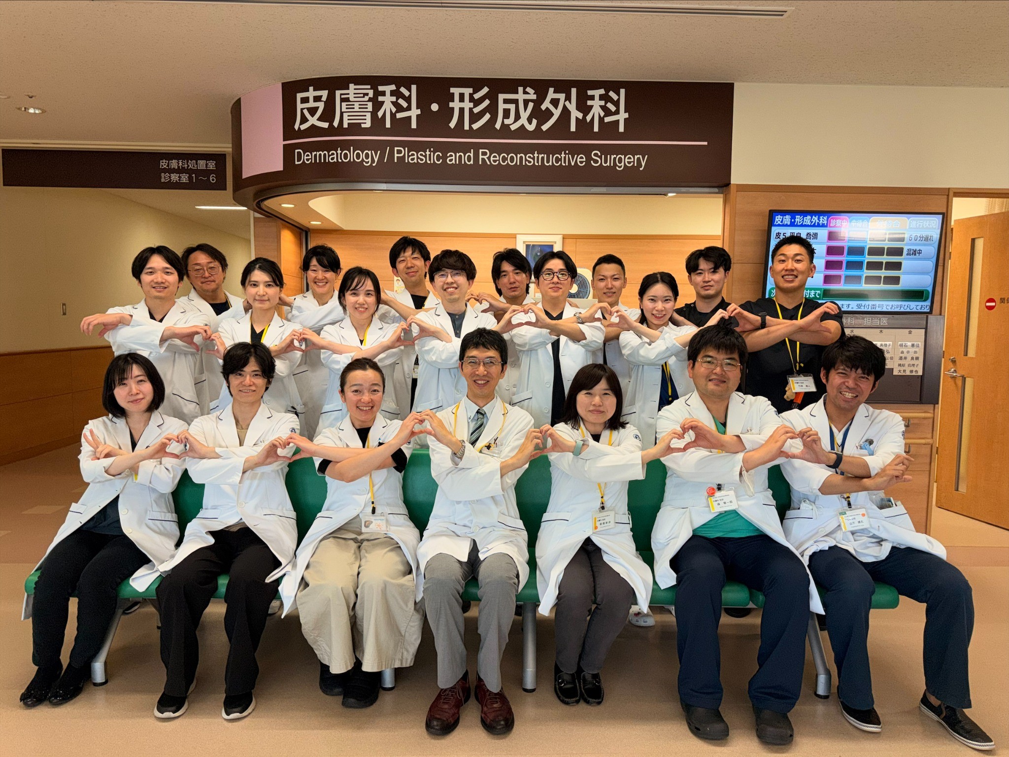 名古屋大学皮膚科スタッフ集合写真