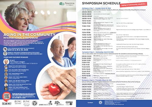 AGING_IN_THE_COMMUNITYフライヤー