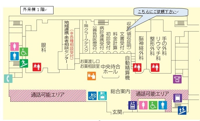 外来診療のご案内（和文・表） 28.12.19更新版 - コピー.jpg