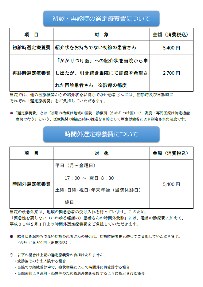 https://www.med.nagoya-u.ac.jp/hospital/guide/file/2019/images/7147834571d31a77039252fbe0b30b4623ec53ea.png