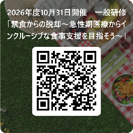 20261031研修申し込み用QRコード.png