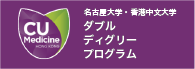 CU