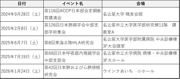 勉強会のお知らせ_2024年9月版.jpg