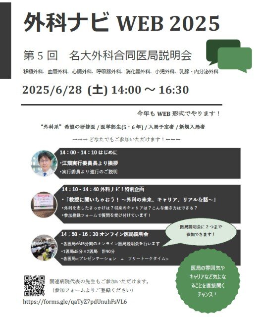 外科ナビ画像.jpg