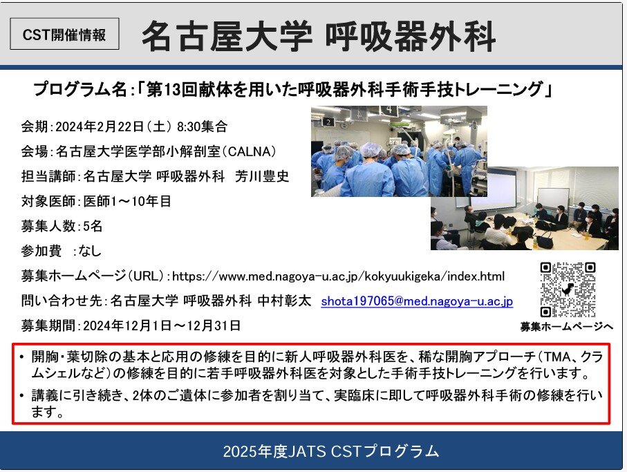 手術手技トレーニング.jpg