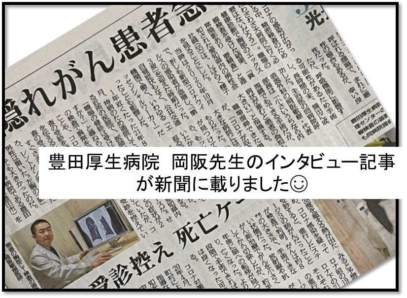 毎日新聞記事_編集.jpg