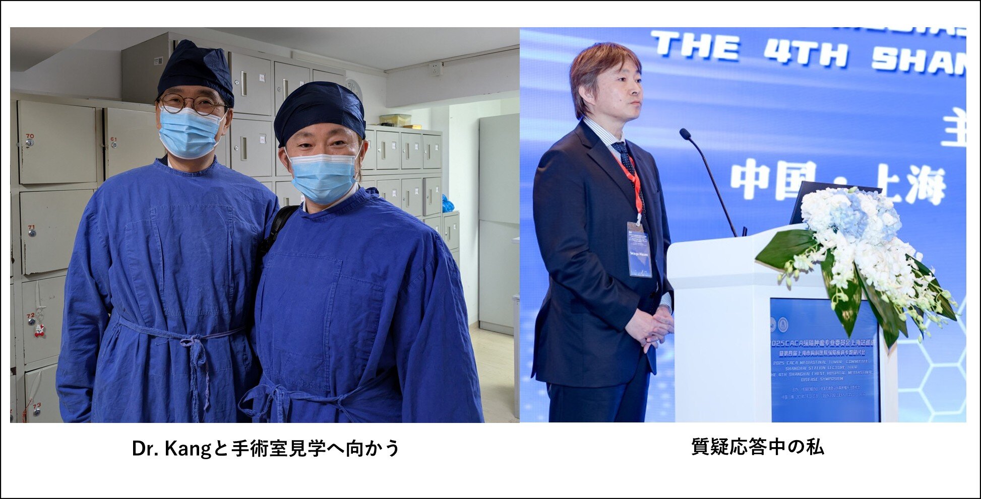 水野先生出張記録2.jpg