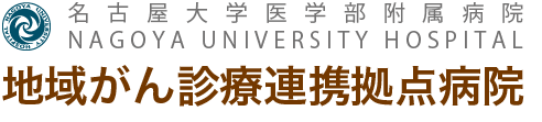 地域がん連携拠点病院ロゴ