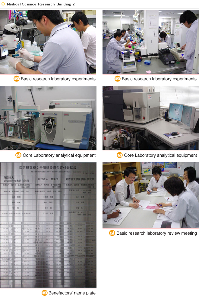 Medical Science Research Building 2