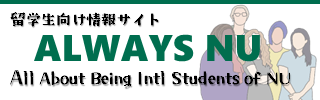 ALWAYS NUバナー（320×100）.png