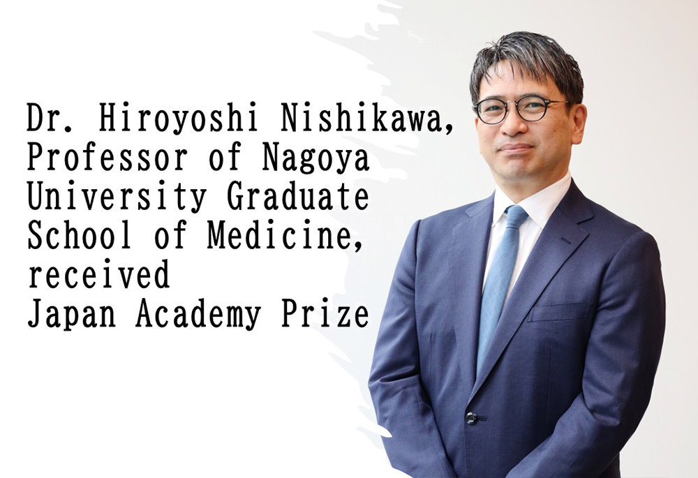 Dr. Hiroyoshi Nishikawa, Professor of Nagoya University Graguate School of Medicine, received Japan Academy Prize