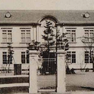 学部・研究科の歴史