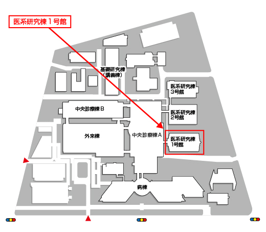 医系研究棟１号館