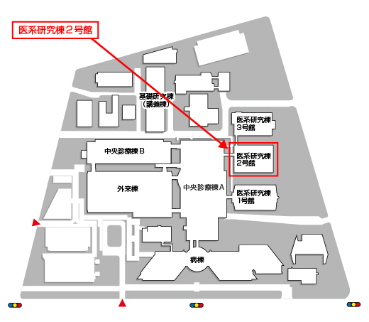 医系研究棟２号館