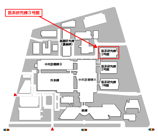 医系研究棟３号館