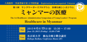 sympo_20150619.png
