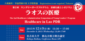 sympo_20151209.png