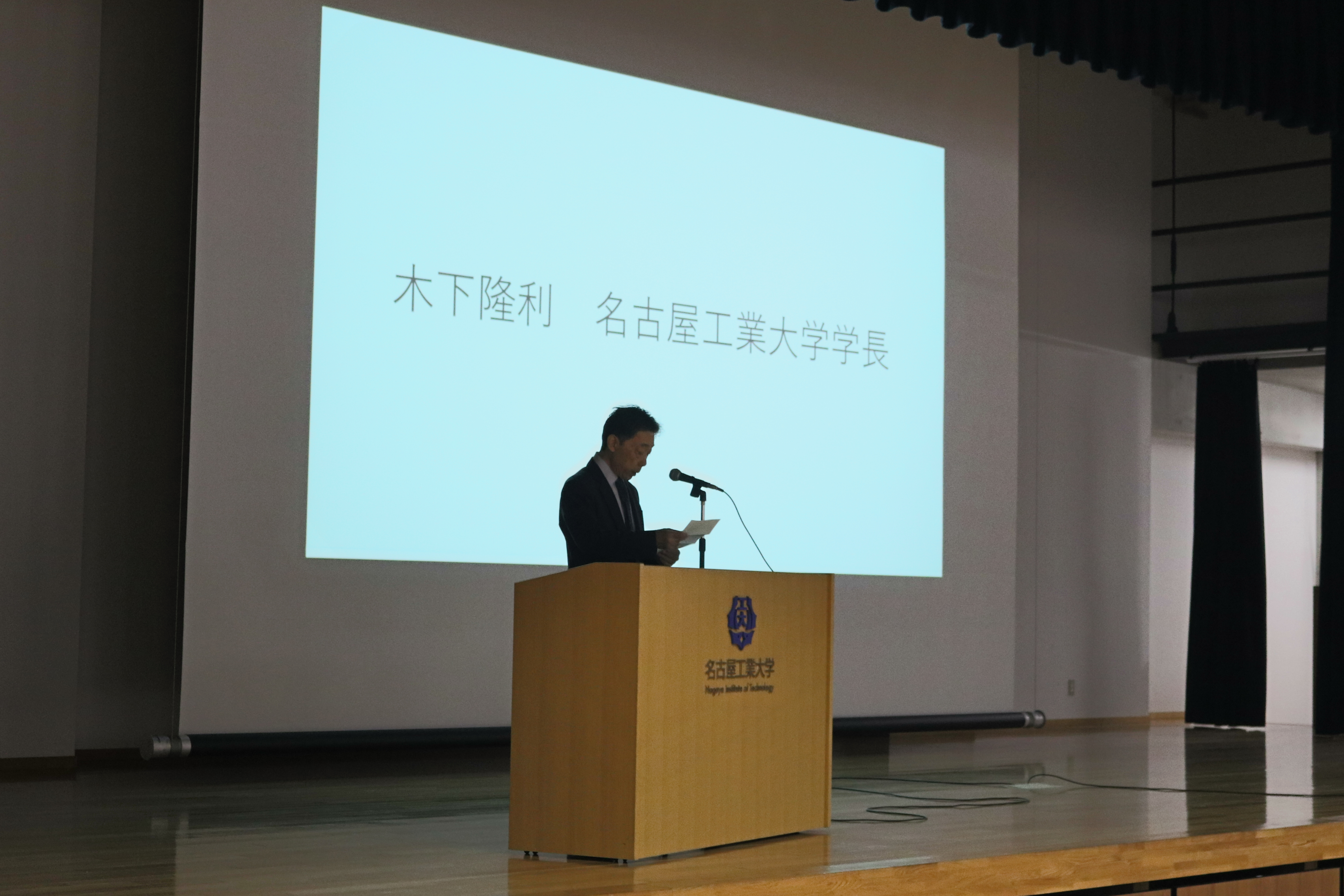 木下学長20231010.JPG