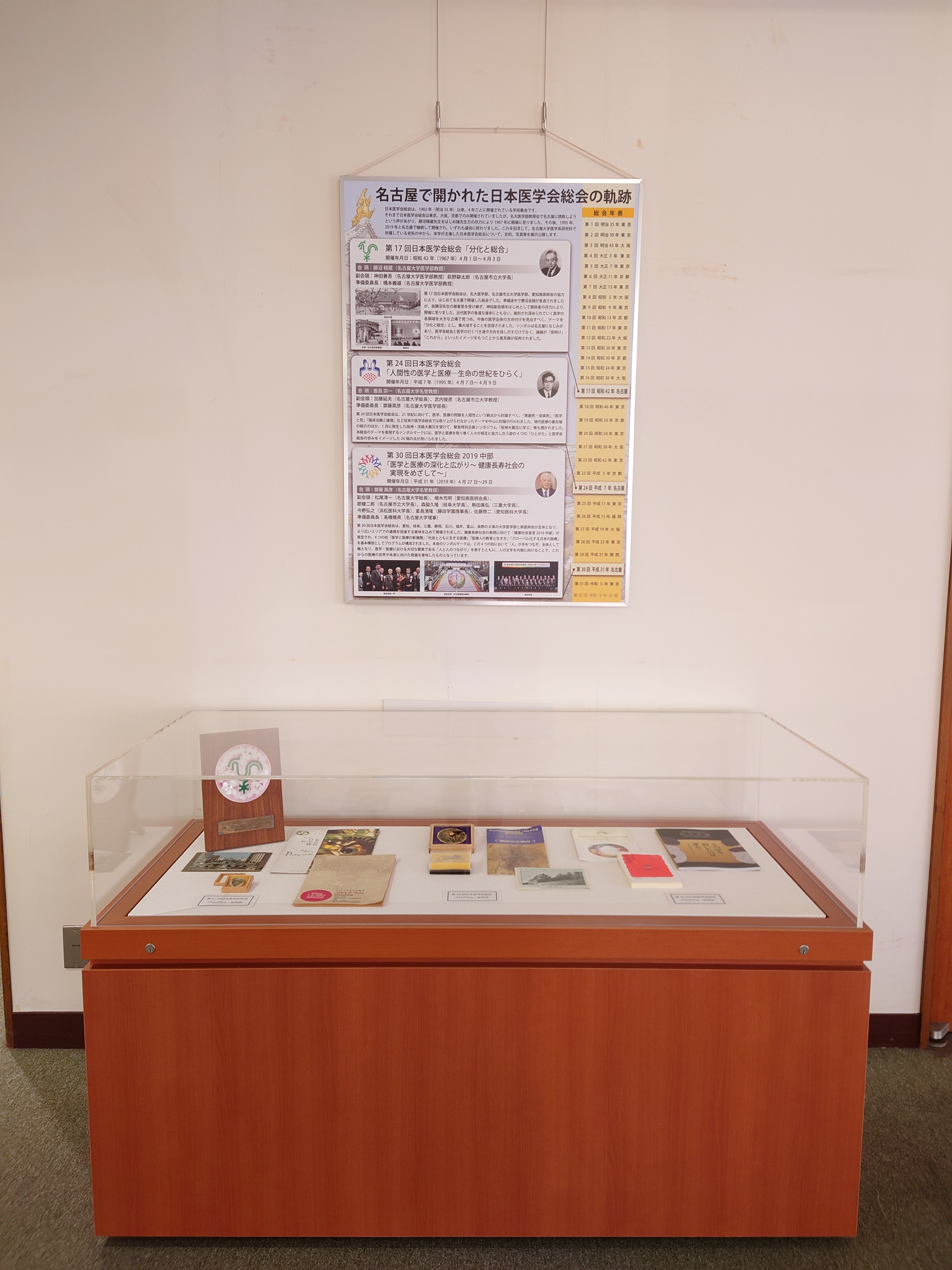 展示（正面）.JPG
