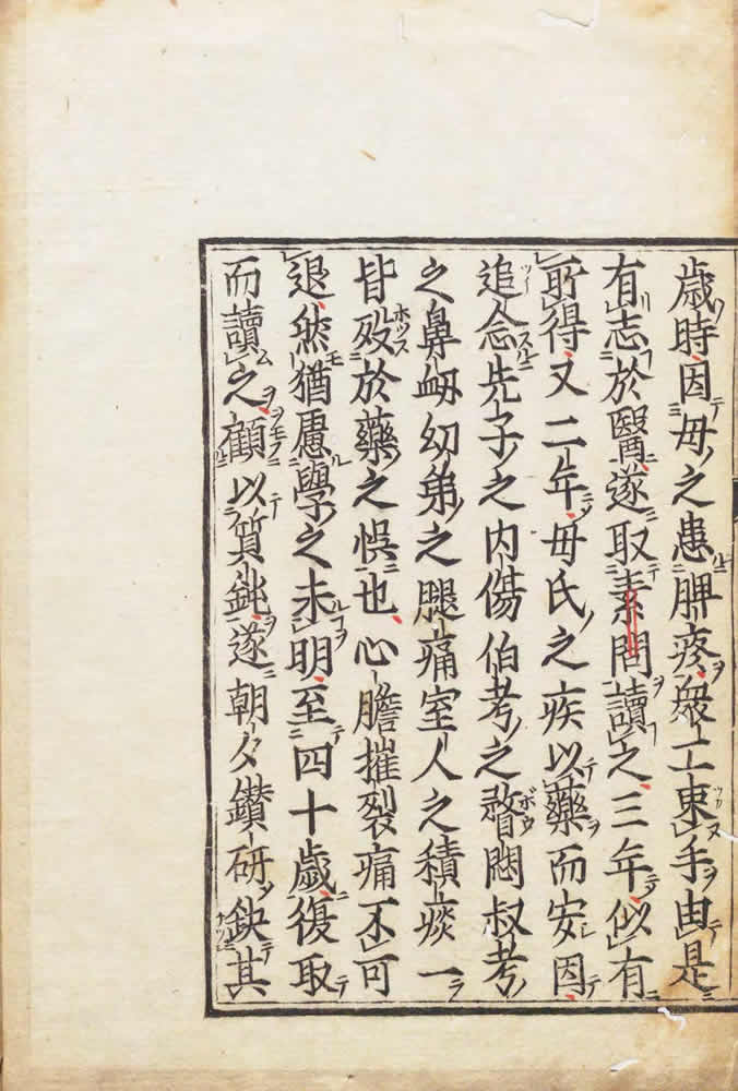 朱震亨 『格致餘論』 1347年（1641年風月宗智刊行） 画像8