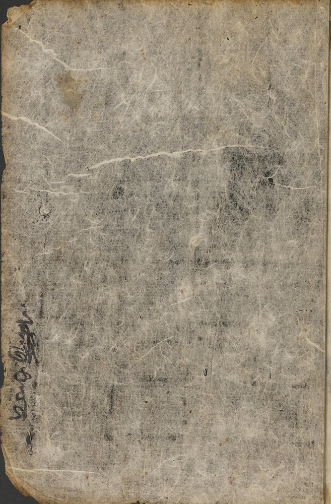 孫允賢 『醫方大成論』