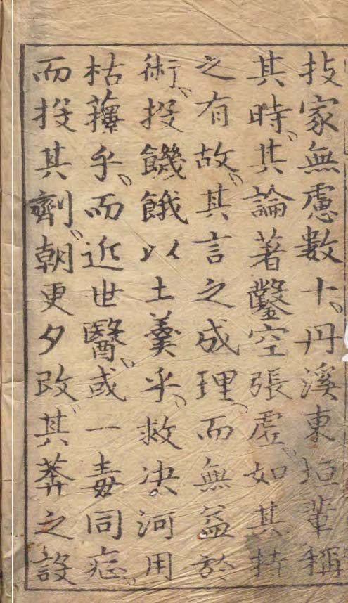 吉益爲則 撰 中邨貞治 校 『類聚方』 画像4