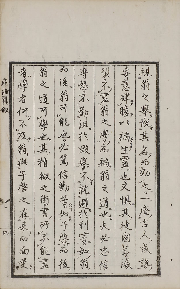 賀川玄廸 『産論翼』 2巻