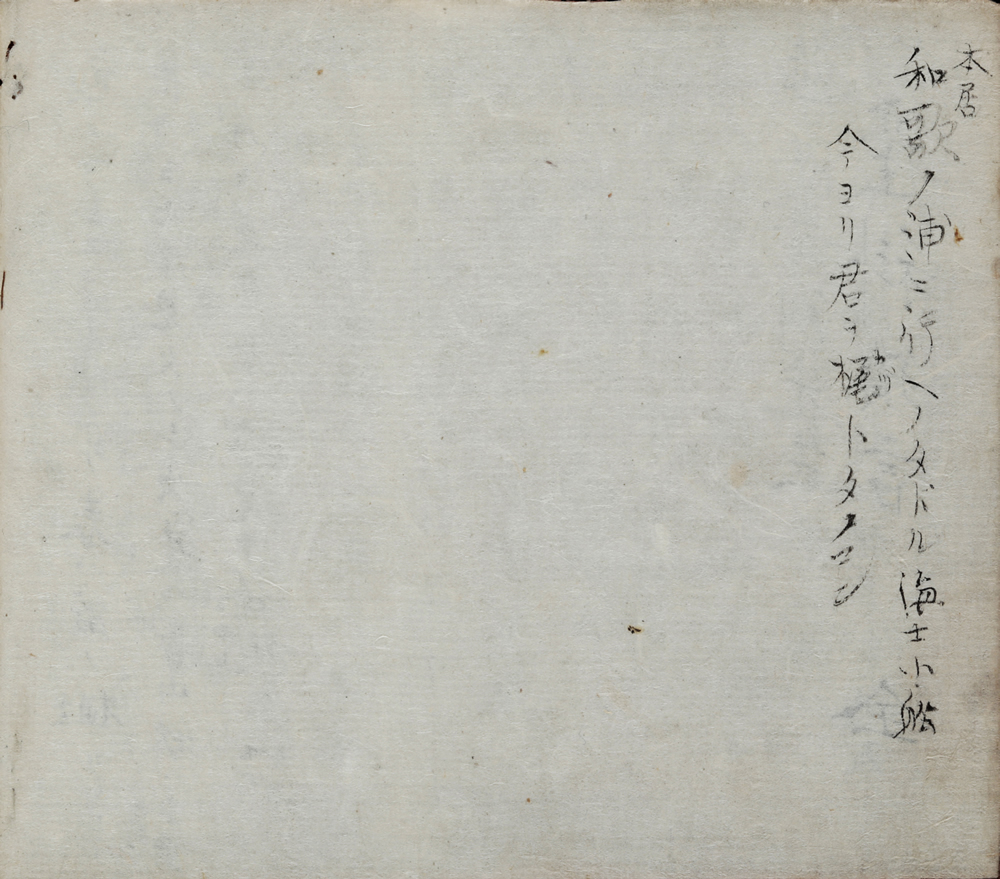 [華岡]青州口授『産科瑣言』